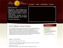 Tablet Screenshot of hotelprincestarnovo.com